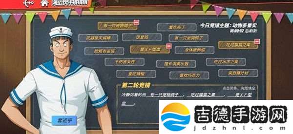 航海王热血航线海上伙伴猜猜猜7.28答案分享