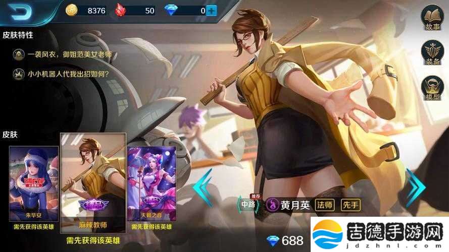 王者荣耀黄月英铭文搭配深度解析