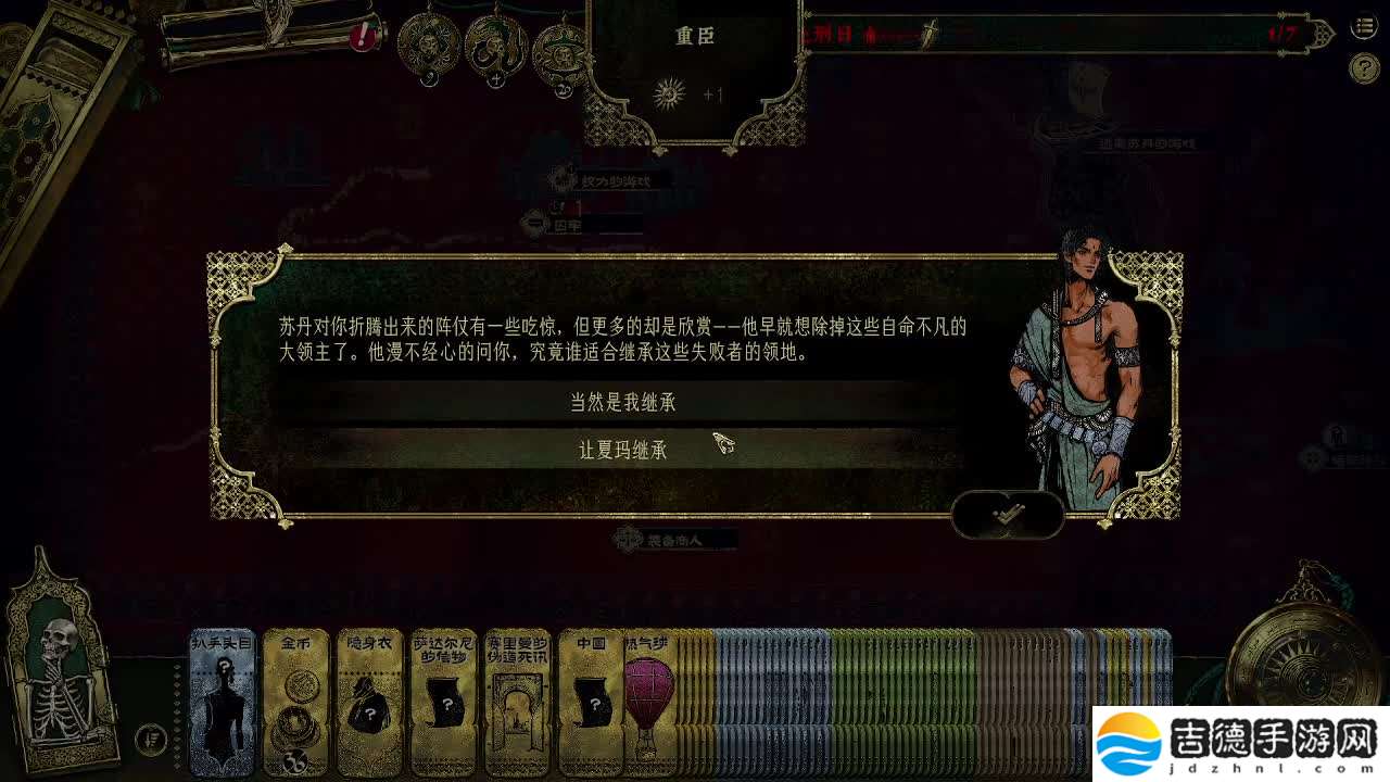 苏丹的游戏苏丹卡折卡攻略