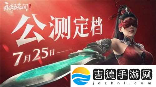 畅快手游选天玑！联发科天玑旗舰芯与永劫无间手游携手打造更强游戏体验