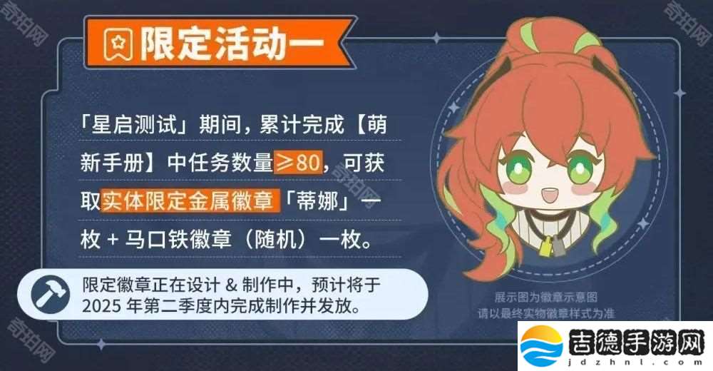 星痕共鸣星启测试限定活动奖励有什么
