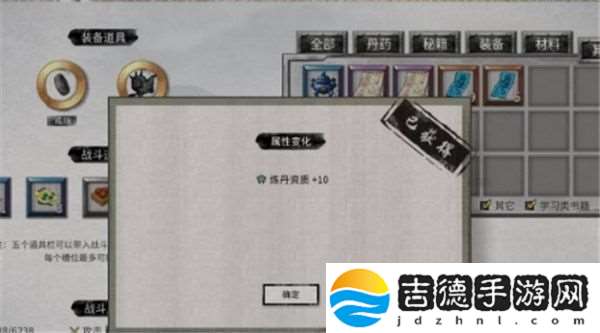 如何在鬼谷八荒中快速提升炼丹资质