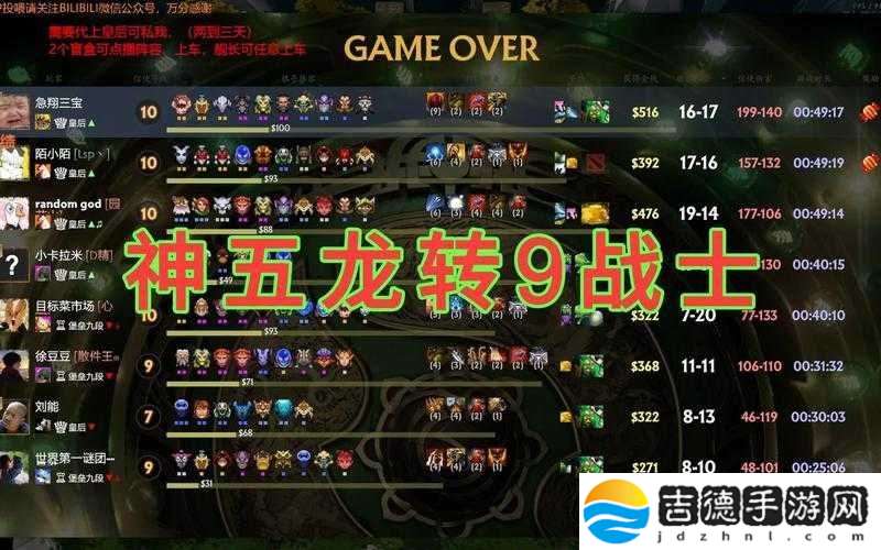 刀塔自走棋深度解析