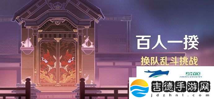 原神百人一揆3.1复刻活动怎么玩