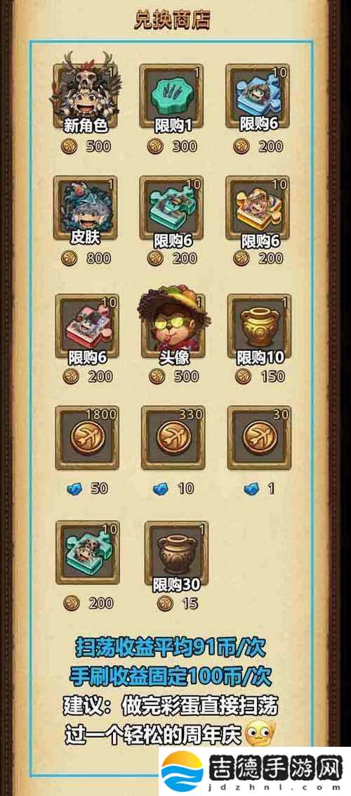 不思议迷宫三周年活动狩猎大赛攻略大全