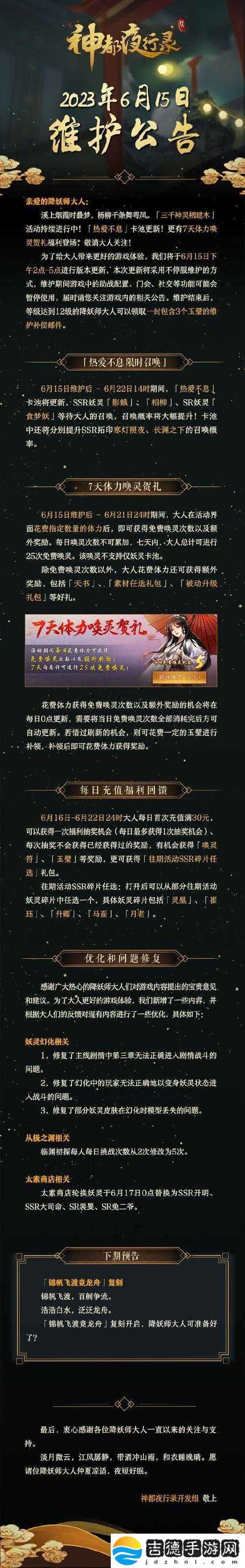 神都夜行录五一庆典活动全览