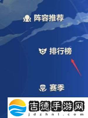 金铲铲之战铲铲会排名在哪里看