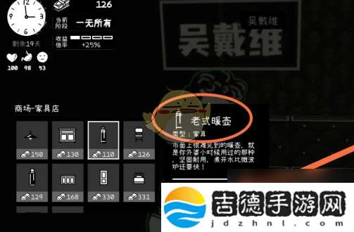 荣誉打工人老式暖壶购买方法