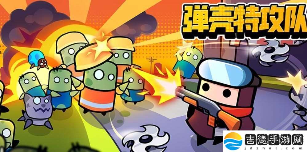 弹壳特攻队11月24日最新兑换码免费领取