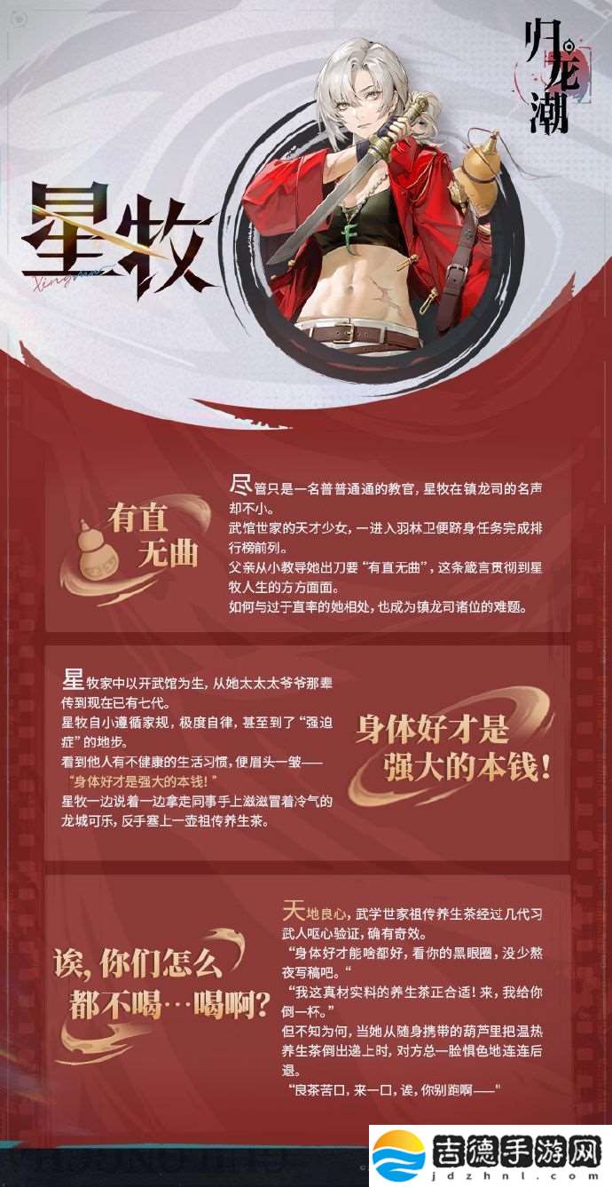 归龙潮虬龙阶龙胤星牧怎么样