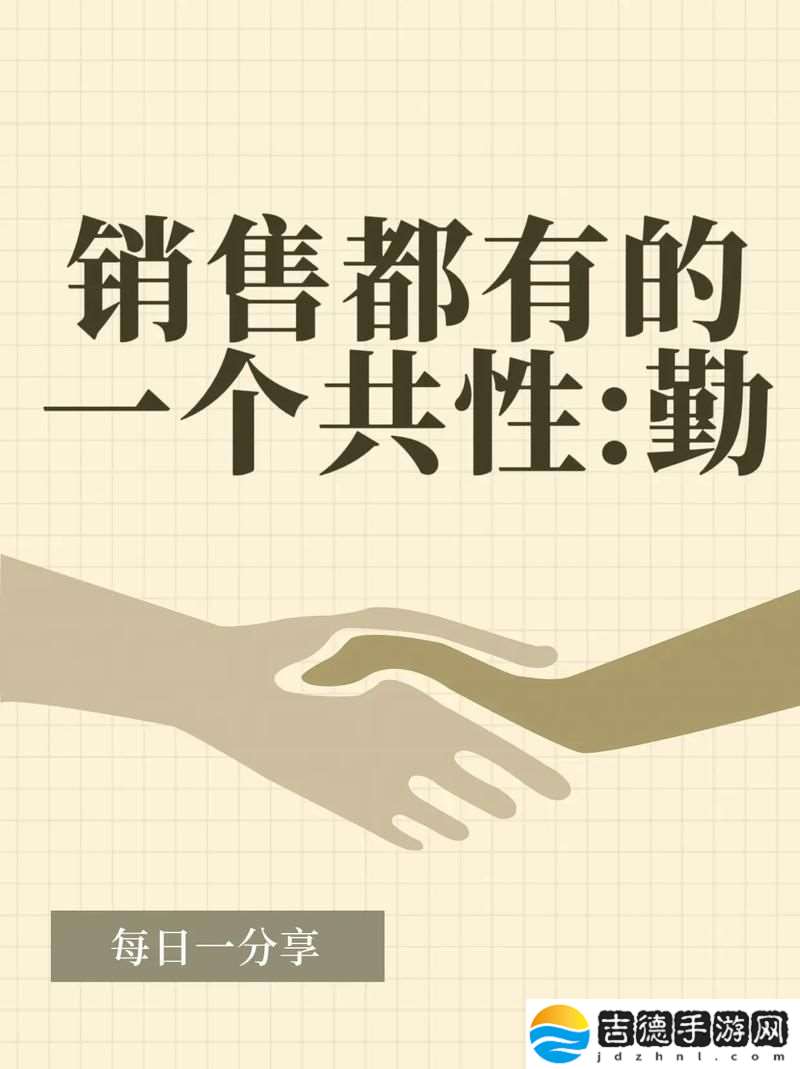 销售的销售秘密3HD中字