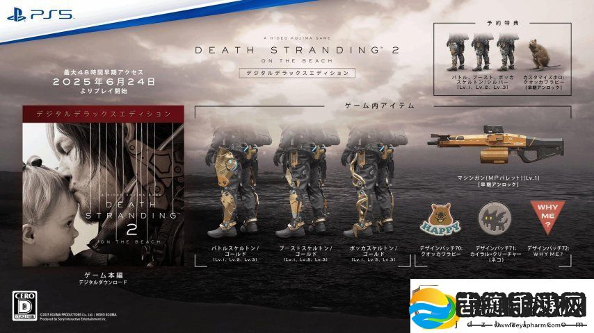 死亡搁浅2发布10分钟超长预告！6月26日正式上线