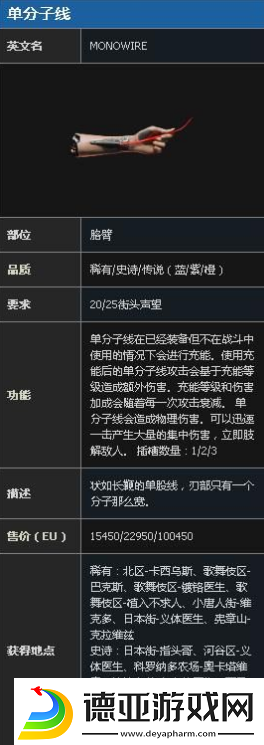 赛博朋克2077的单分子线攻击插件在哪