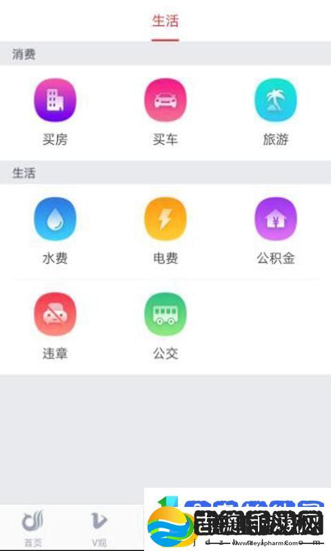 一起镇江app下载安装