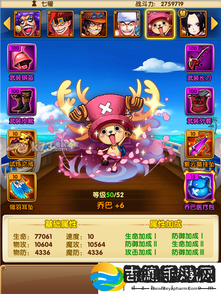 航海王强者之路首充乔巴怎么样