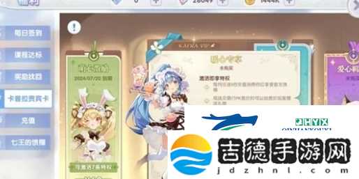 仙境传说新启航氪金怎么玩
