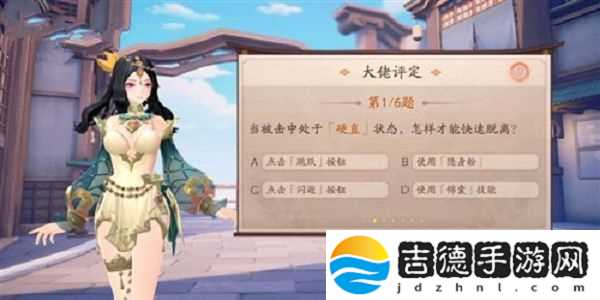 风云岛行动大佬评定答案是什么