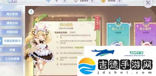 仙境传说新启航氪金怎么玩