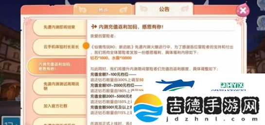 仙境传说新启航氪金怎么玩