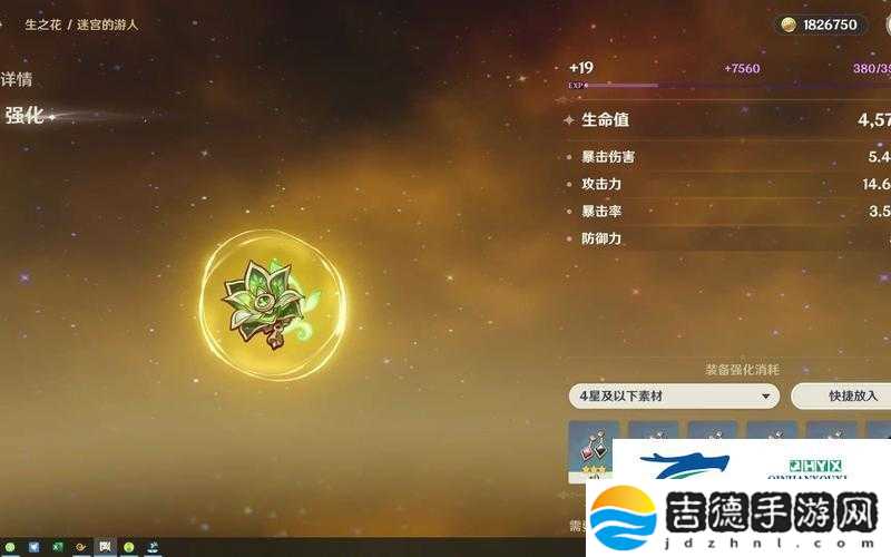 原神中奇迹圣遗物