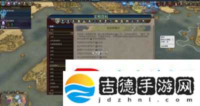 如何利用考古学家在文明6中制造文明