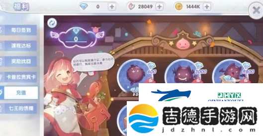 仙境传说新启航氪金怎么玩