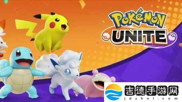 宝可梦大集结苍响皮肤获取流程