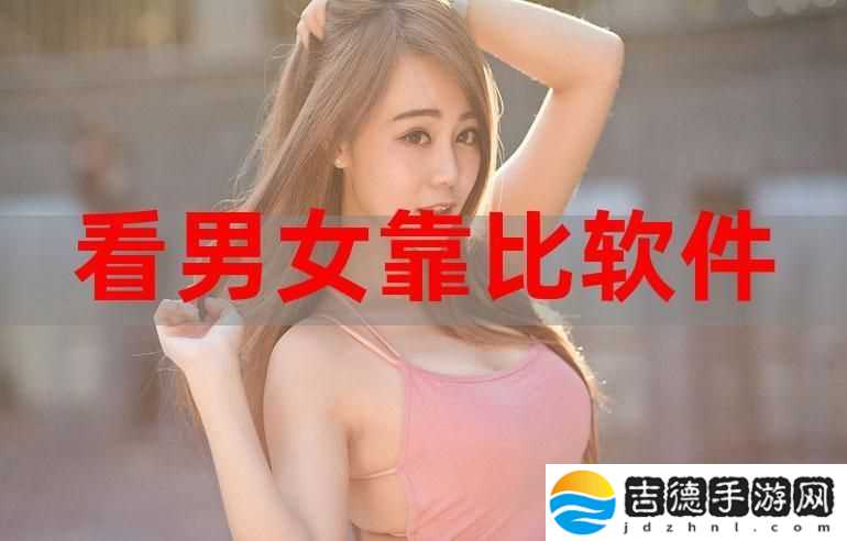 9.1靠比较软件下载大全全部