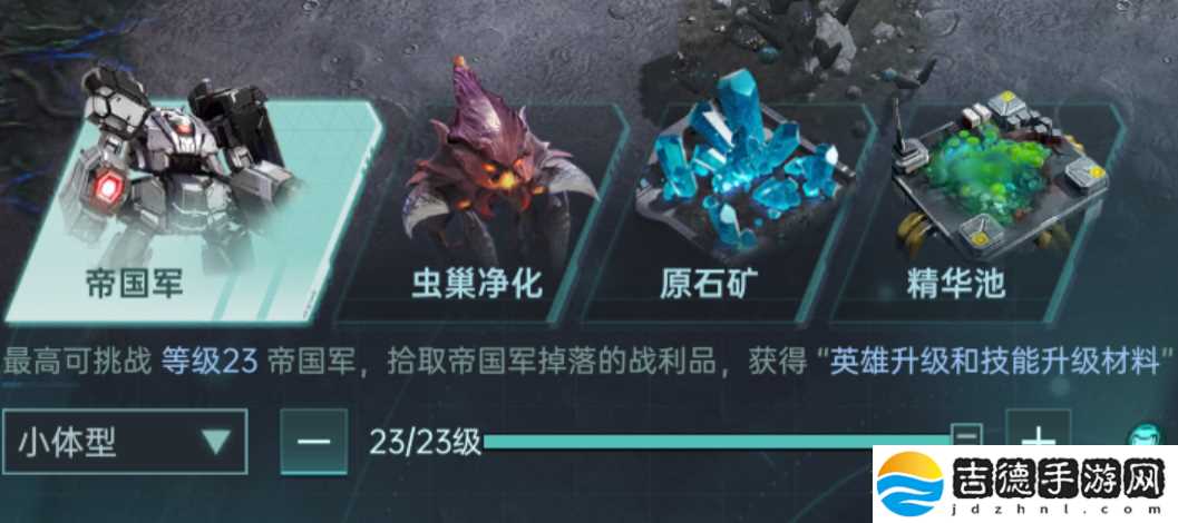 群星纪元野外挑战玩法攻略