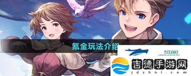 仙境传说新启航氪金怎么玩