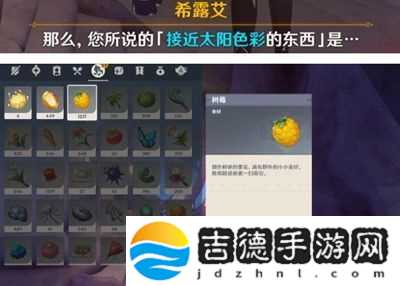 原神日冕的三原色任务怎么做