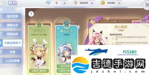 仙境传说新启航氪金怎么玩