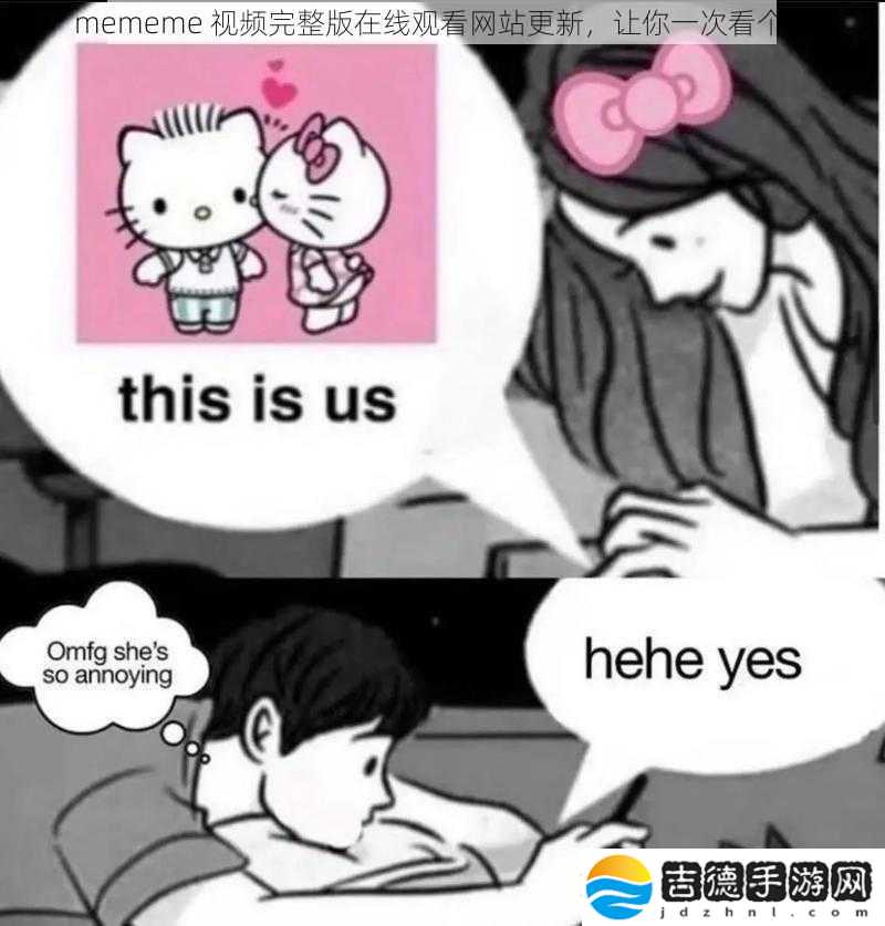 mememe