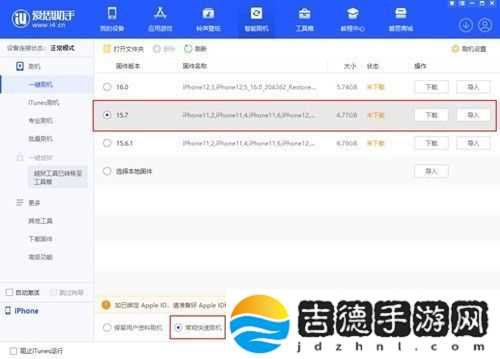 ios16.3.1怎么降级