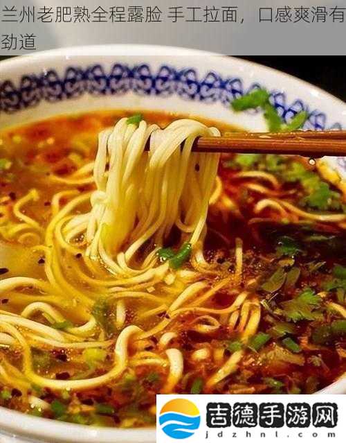 兰州老肥熟全程露脸