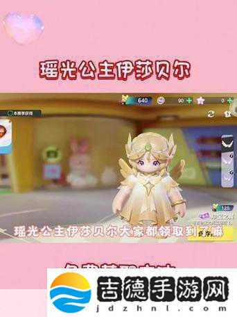 元梦之星伊莎贝尔解锁梦幻角色的独家秘籍