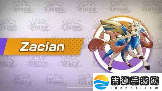 宝可梦大集结苍响皮肤获取流程
