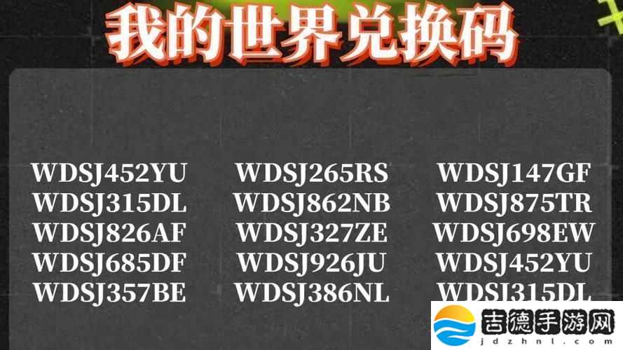 我的世界秒领500钻石最新兑换码大放送！
