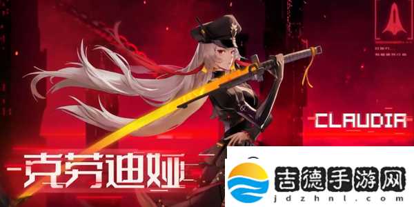 幻塔红莲刃克劳迪娅值得抽取吗