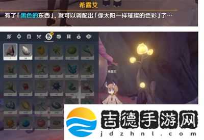 原神日冕的三原色任务怎么做
