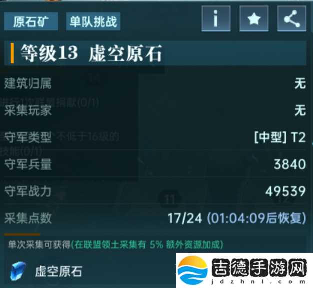 群星纪元野外挑战玩法攻略