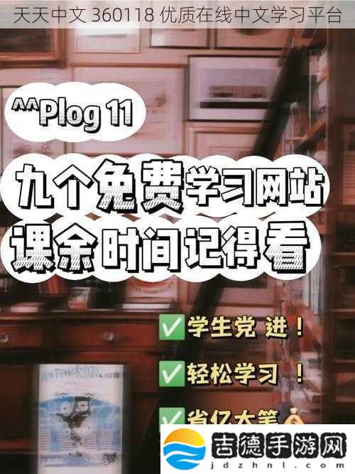 天天中文