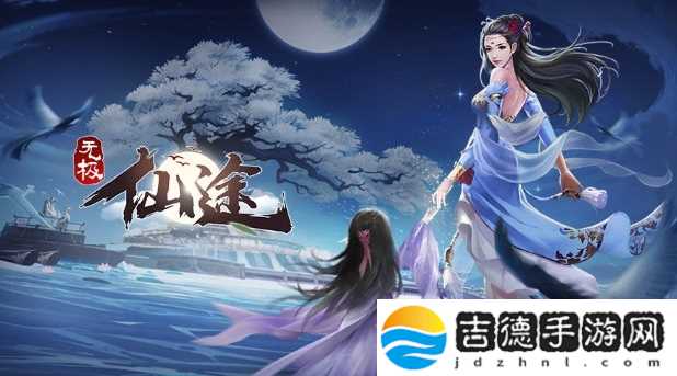 无极仙途12月7日最新礼包码分享