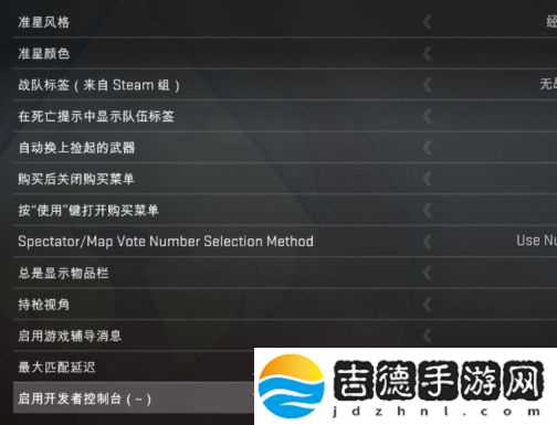 csgo枪口抖动怎么关
