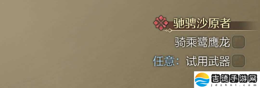 怪物猎人荒野怎么看倒下的次数倒下次数查看方法