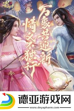 蜀门手游13个礼包码有哪些