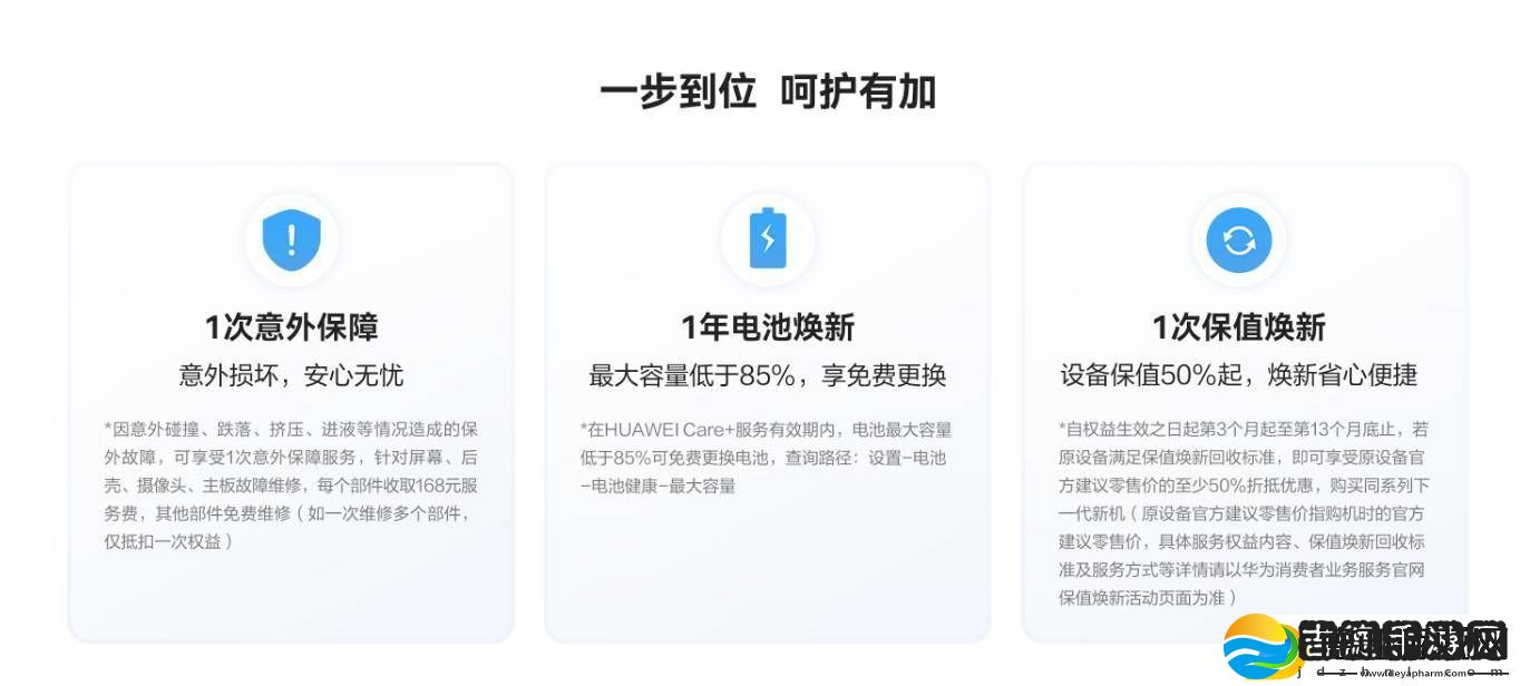 华为Mate