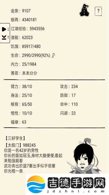 暴走英雄坛终南山流星雨有什么用