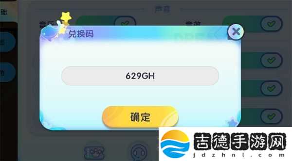 原创梦想家园兑换码合集
