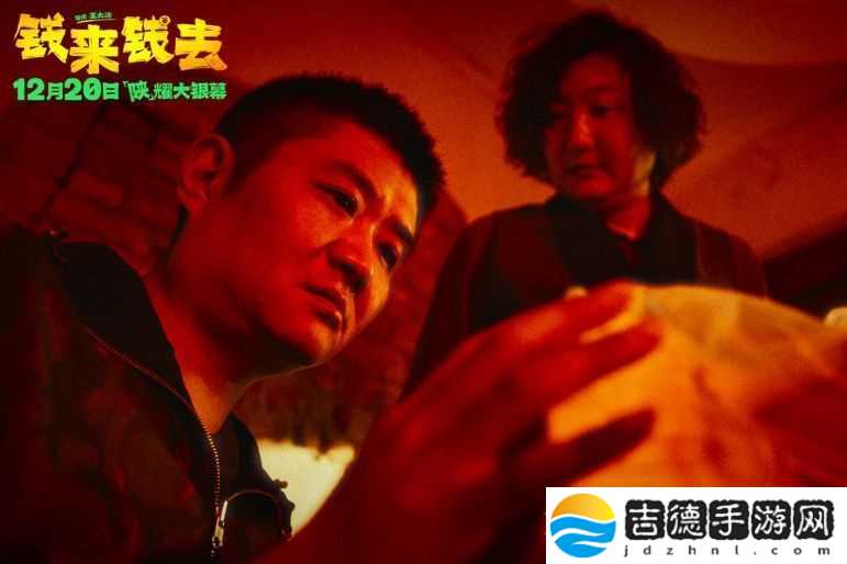 喜剧电影钱来钱去正式全国上映